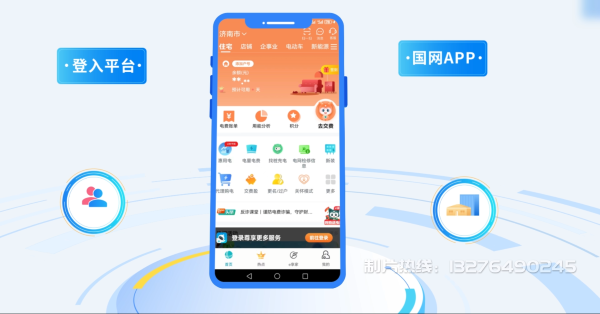 巴林右旗电力供需平台MG动画制作_电力系统可视化动画设计_智慧电网数字化宣传动画_电网科普动画_